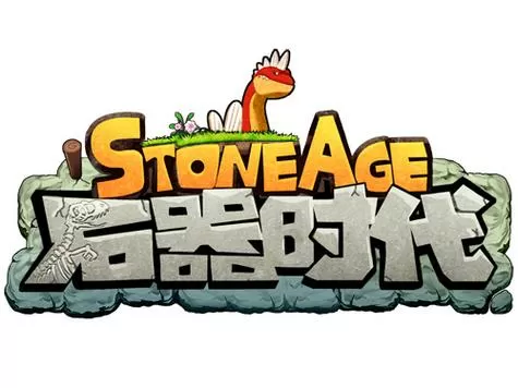 石器时代之前的时代 石器时代之前的时代