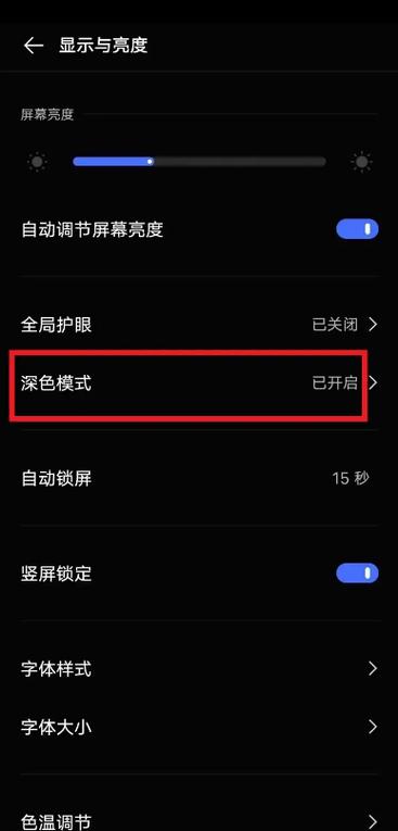 vivo手机设置成黑色了怎么变回来