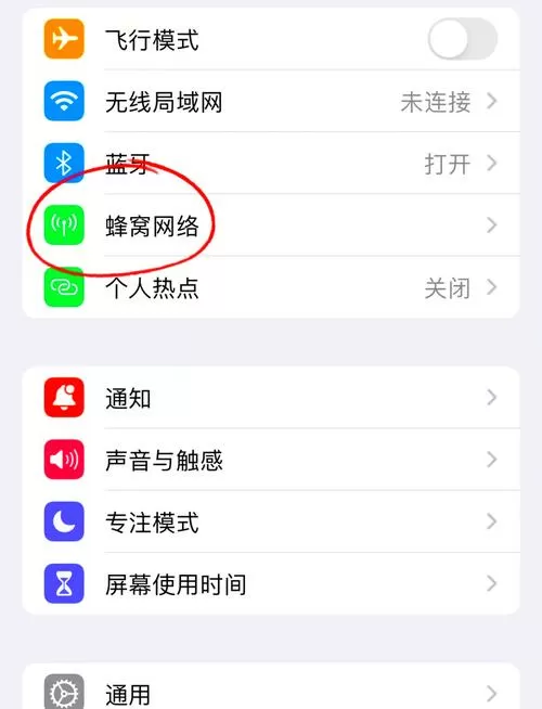 两张手机卡怎么设置流量用哪张卡?