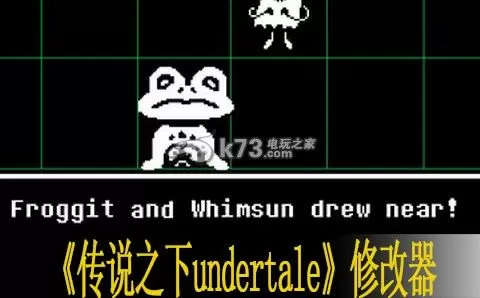 undertale手机版修改器下载