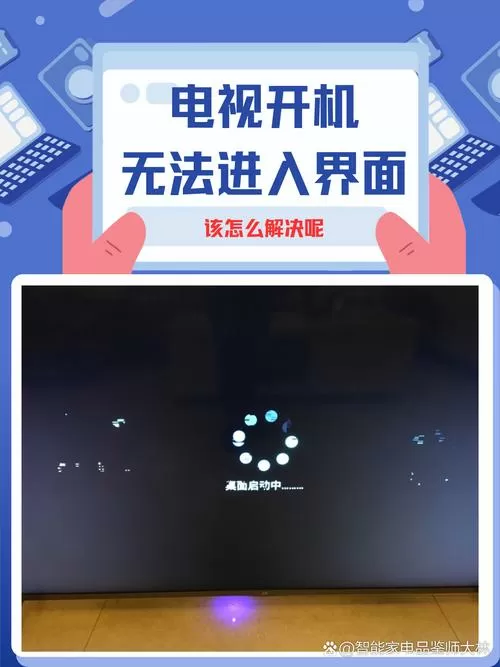 电视wifi开关打不开怎么办
