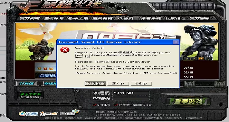 cf下载电脑版下载教程