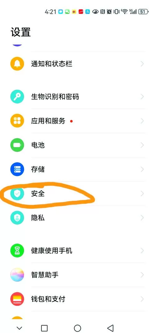 怎么用一个手机定位另外一个手机