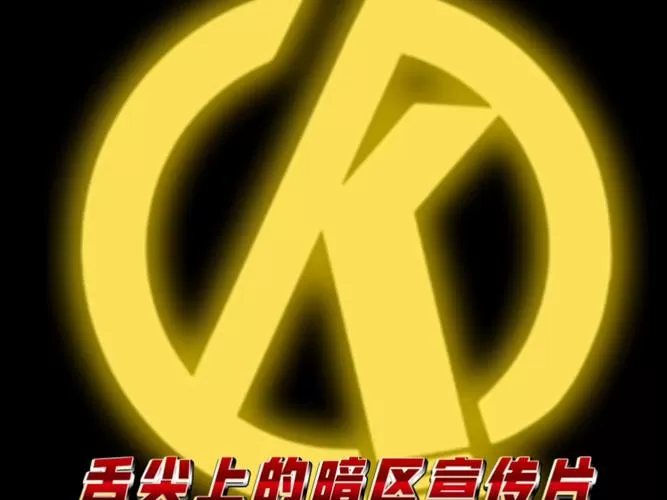 暗部共享软件库2023完整版