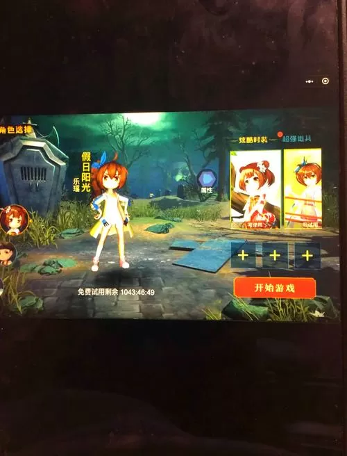 躲猫猫无广告版