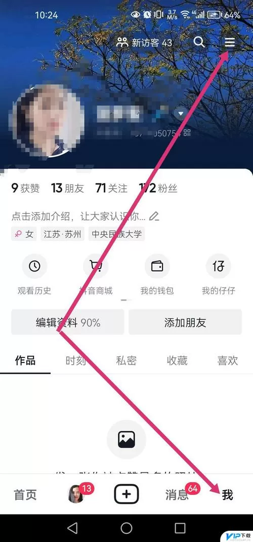 快手怎么修改地址收货地址呢
