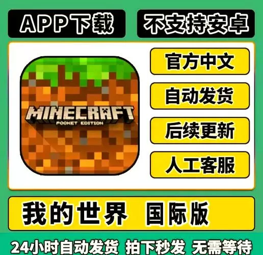我的世界MOD辅助菜单免登录