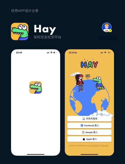 hayfun是什么软件
