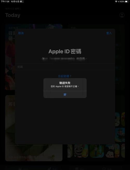 goo软件怎么登录不了