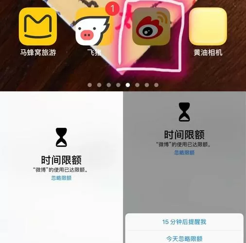 怎么限制手机使用时间设置