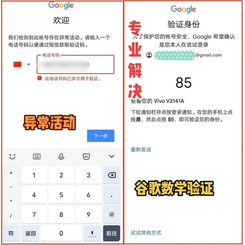 谷歌身份验证器卸载了了没有密钥还能找得回来吗