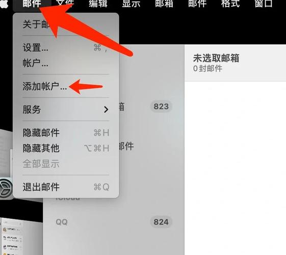 怎么解除qq邮箱绑定的苹果账号绑定