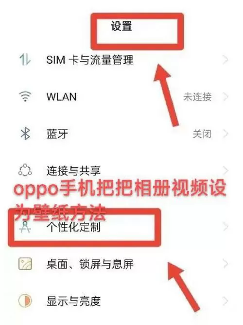 oppo手机怎么把视频设成壁纸保存