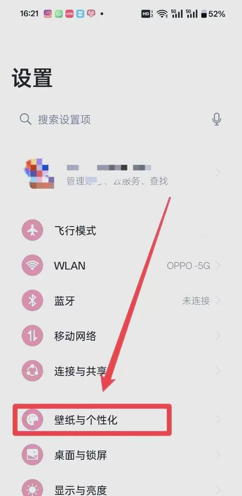 oppo手机怎么设置显示流量