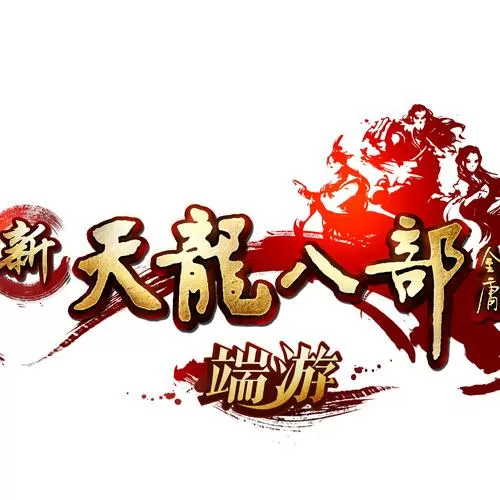 天龙八部小说语音版