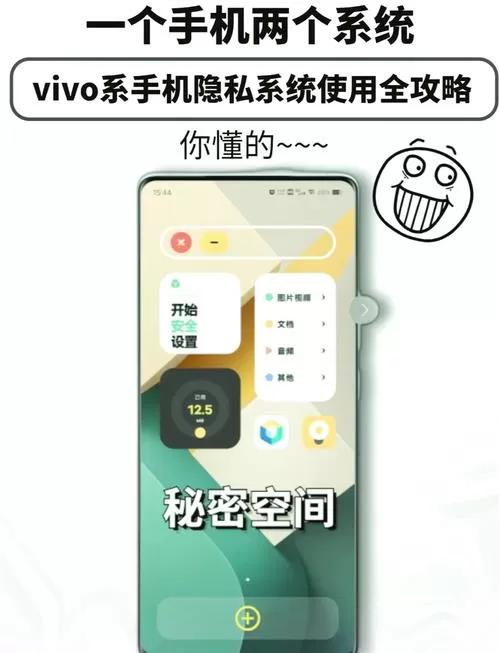 vivox200s隐私相册在哪里
