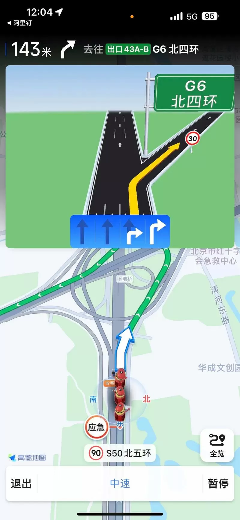 高德地图怎么导航免费路线