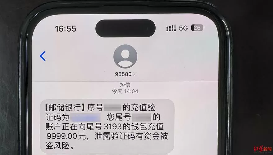 用手机号转账会收到什么信息