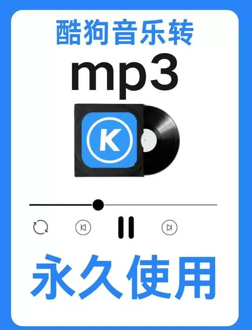 酷狗音乐怎么批量购买单曲