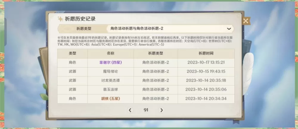 原神查看抽卡统计小程序