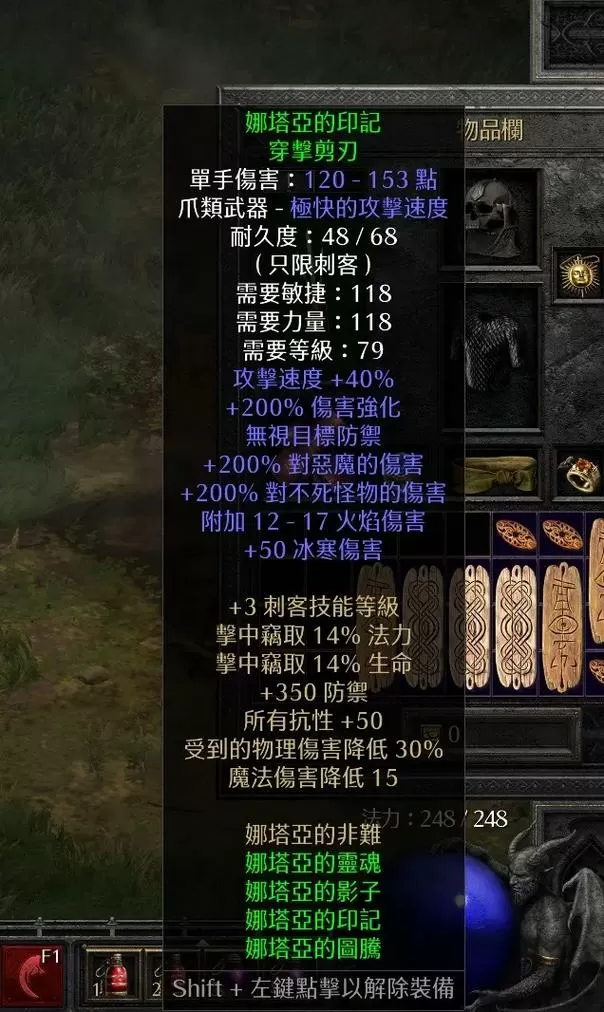 暗黑2刺客终极装备