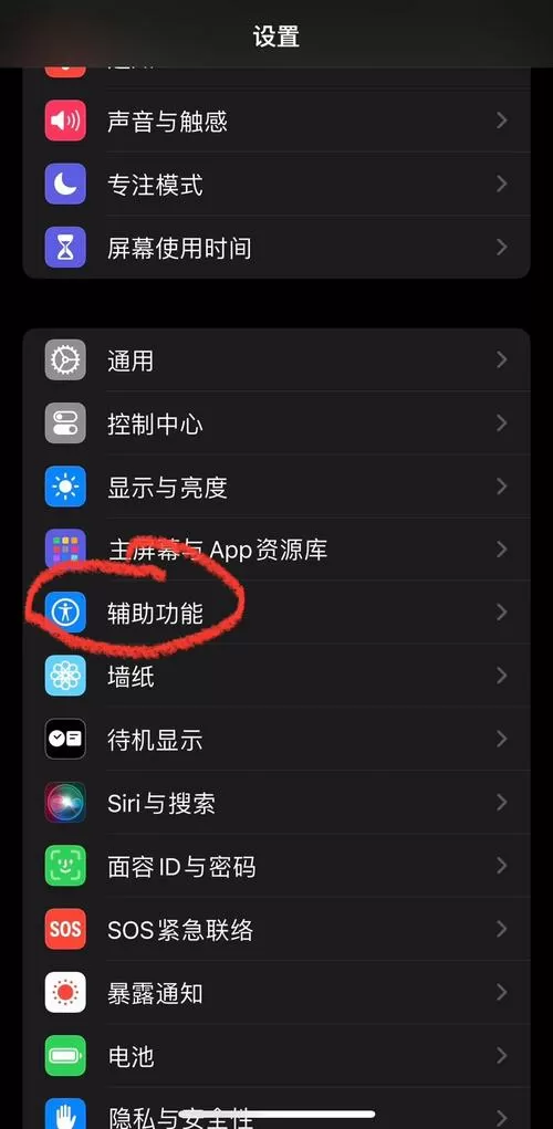 苹果手机怎样把铃声调成震动