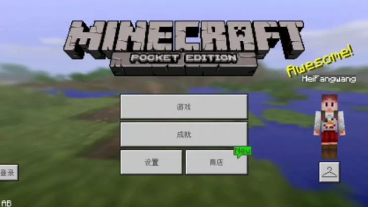 我的世界1.0.0中文版