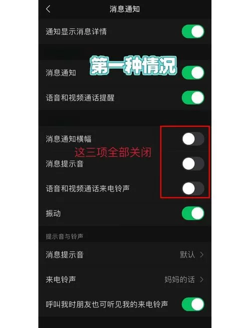 别人给我发视频聊天怎么没铃声呢