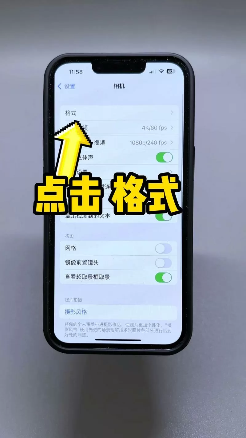苹果手机总是自动横屏怎么关闭