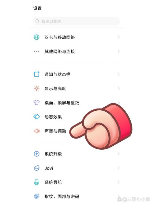 vivo手机怎样使音量变大