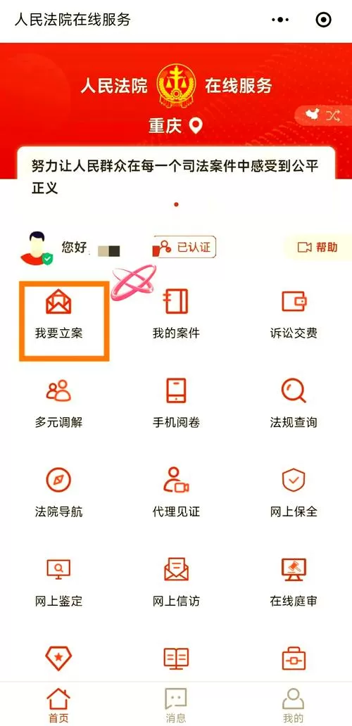 知道对方手机号怎么查到头条账号