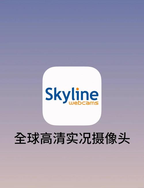 全球实况摄像头入口在哪
