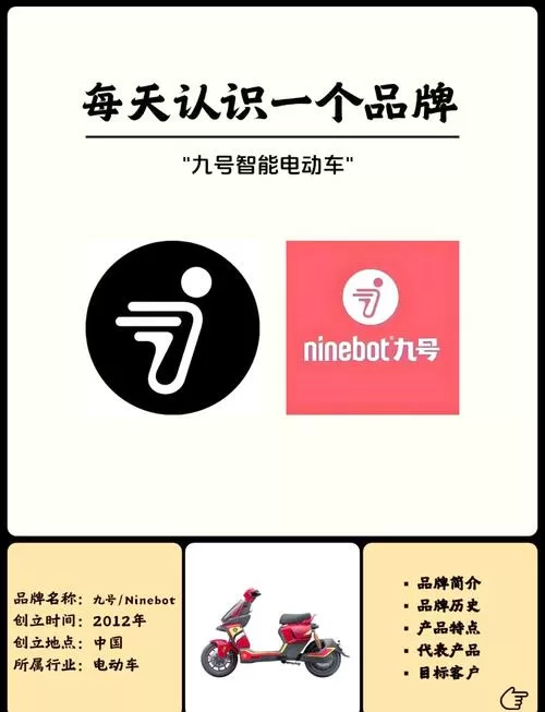 老版本九号出行