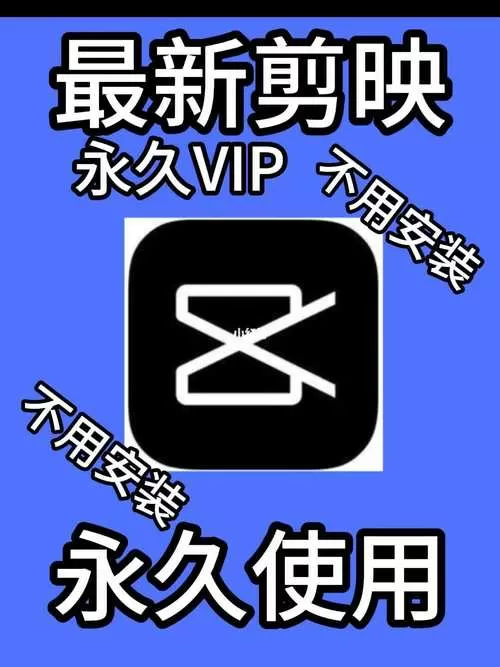 剪映2.0版本下载安装手机
