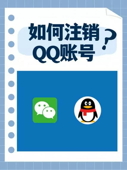 电话号码注销了qq还能用吗