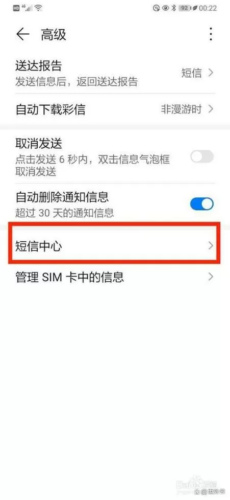 手机卡发不出短信是怎么回事
