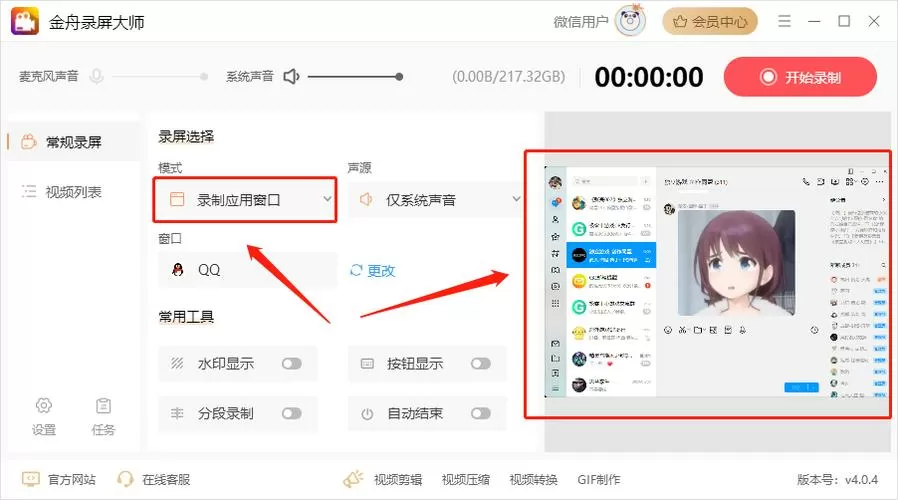 手机qq视频怎么录像下来