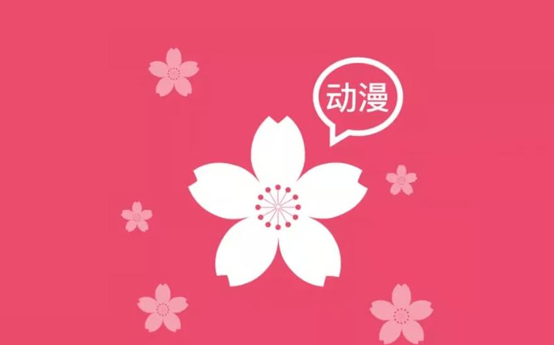 樱花动漫-动漫大全_最新最全最火的樱