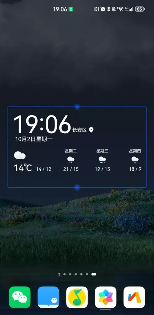荣耀怎样添加桌面天气预报
