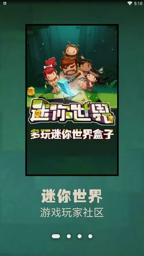 多玩迷你世界盒子下载正版2024版