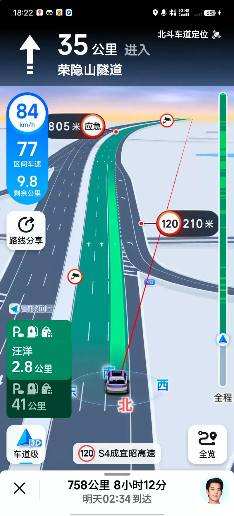 高德地图怎么看导航过的路线