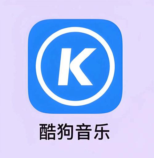 酷狗音乐4.0旧版本