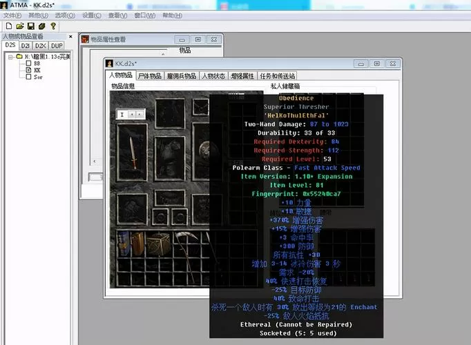暗黑2重制版存档丢失