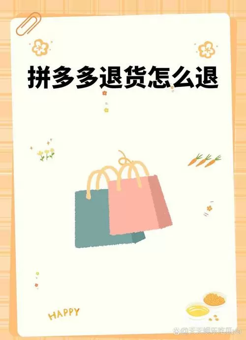 换手机后拼多多上的都不见了