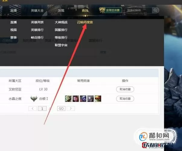 英雄联盟手机怎么查战绩