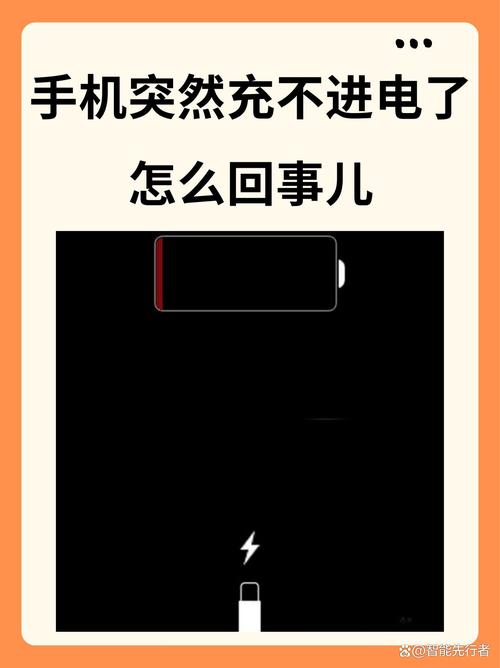 手机为什么没有快速充电了