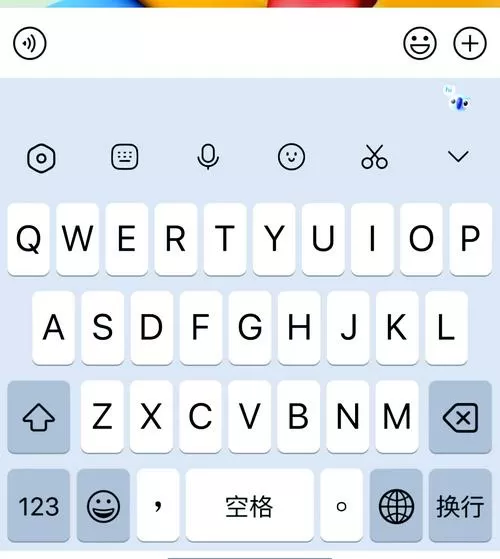 讯飞输入法找不到聊天气泡