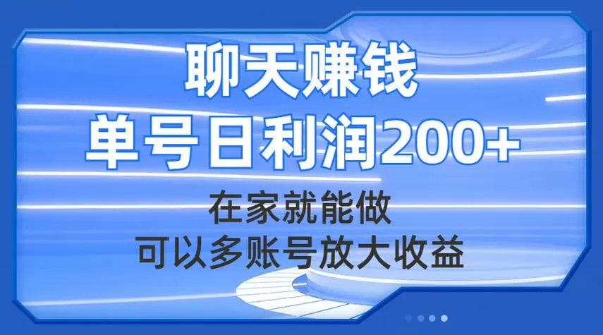 文字陪聊赚钱软件有哪些