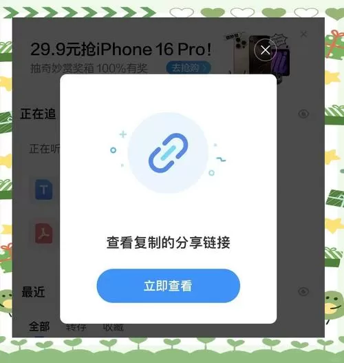 百度网盘没有会员怎么转存