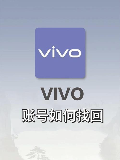 如何把vivo的游戏账号移到小米